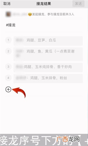 微信接龙怎么操作,怎样设置微信扫码接龙？