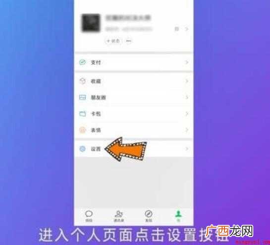 qq怎么注册微信