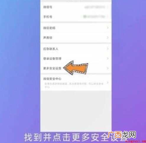 qq怎么注册微信