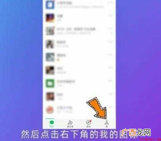 qq怎么注册微信