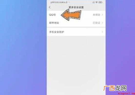 qq怎么注册微信