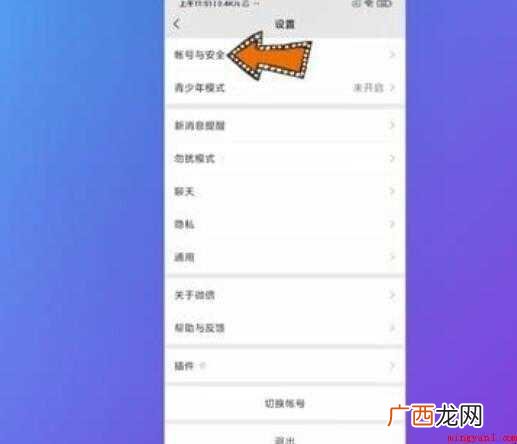 qq怎么注册微信