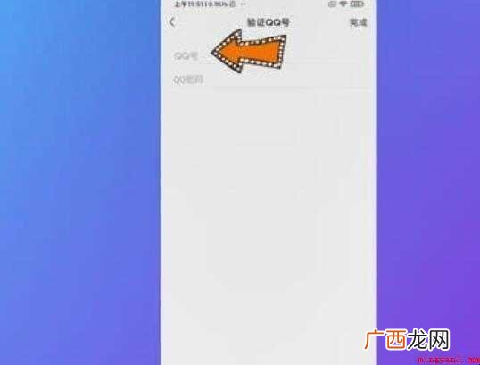 qq怎么注册微信