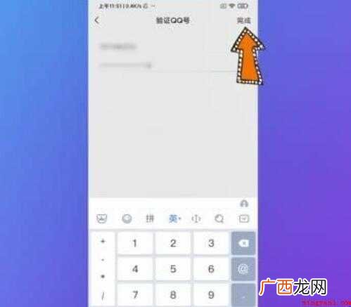 qq怎么注册微信