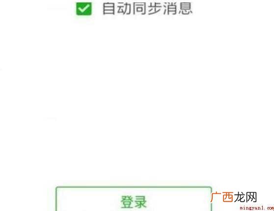 电脑可以上微信吗