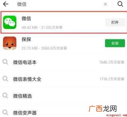 低版本微信怎么下载