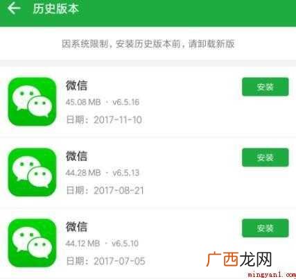 低版本微信怎么下载