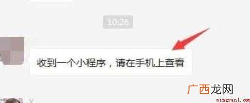 电脑微信怎么找小程序