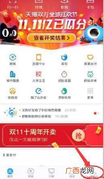 支付宝怎样取消余额自动转入余额宝