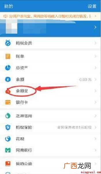 支付宝怎样取消余额自动转入余额宝