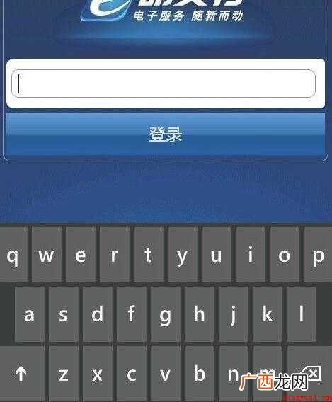 交通银行怎么开通手机支付