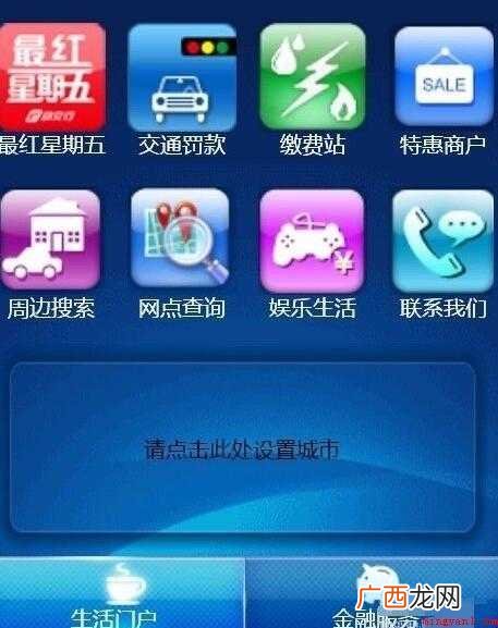 交通银行怎么开通手机支付