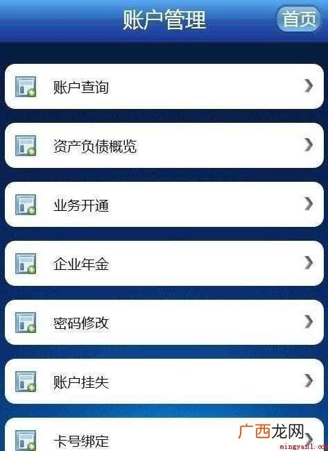 交通银行怎么开通手机支付