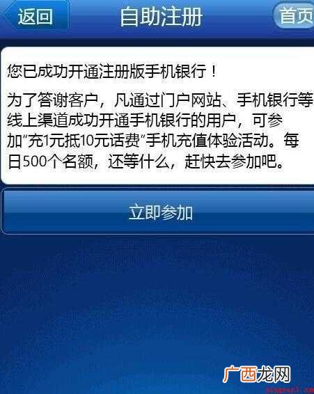 交通银行怎么开通手机支付