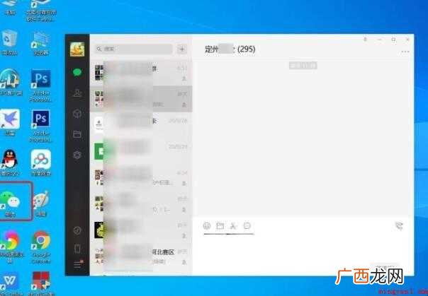 电脑如何登陆两个微信