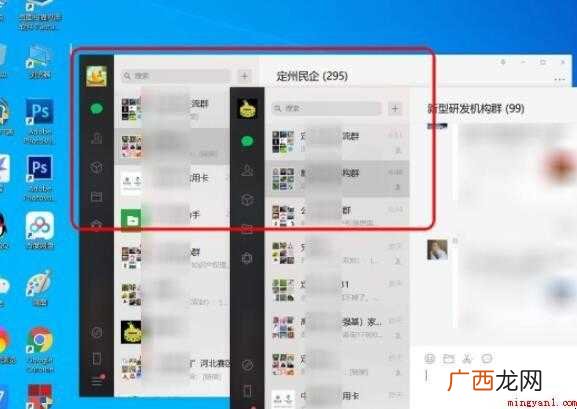 电脑如何登陆两个微信