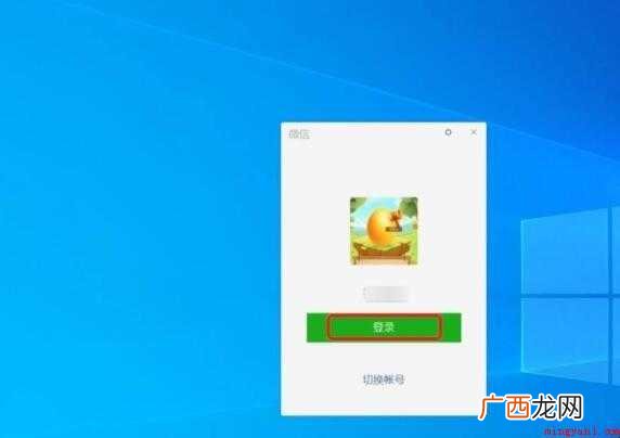 电脑如何登陆两个微信