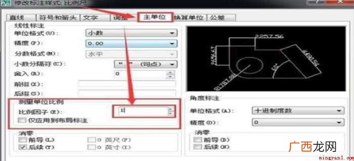 cad比例尺怎么设置