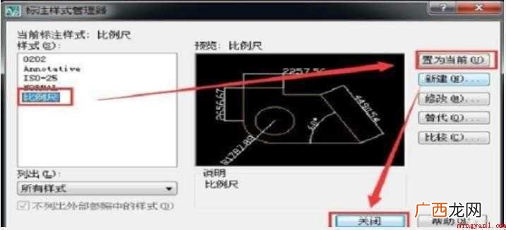 cad比例尺怎么设置