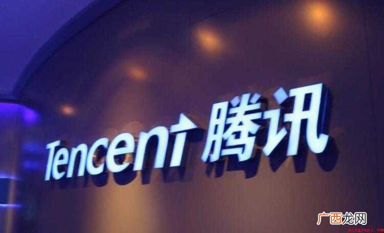 腾讯公司人工电话号码是多少