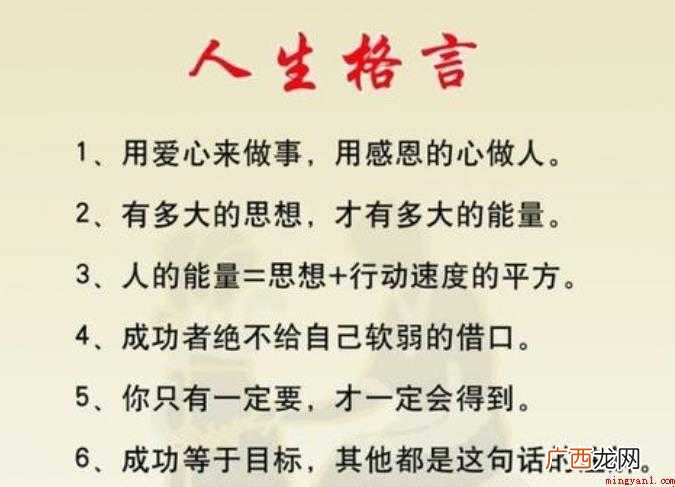 教师的座右铭有哪些