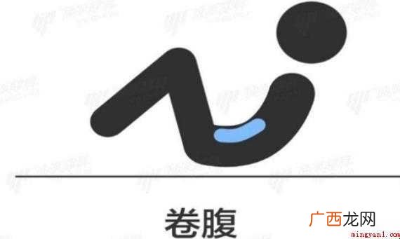 腹肌锻炼方法有哪些