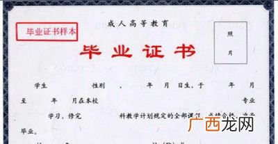 函授本科是什么意思啊,为啥成人本科上写的是函授?