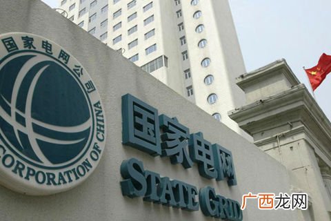 国家电网有编制吗,国家电网的正式编制是个什么编制？