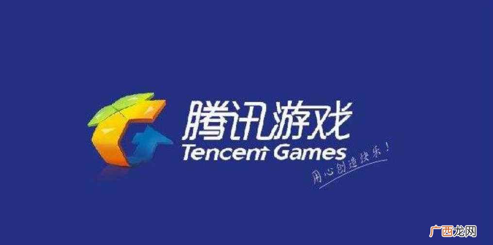 腾讯游戏有哪些