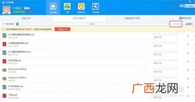 百度网盘下载慢怎么解决,手机百度云下载老是卡住是什么原因？