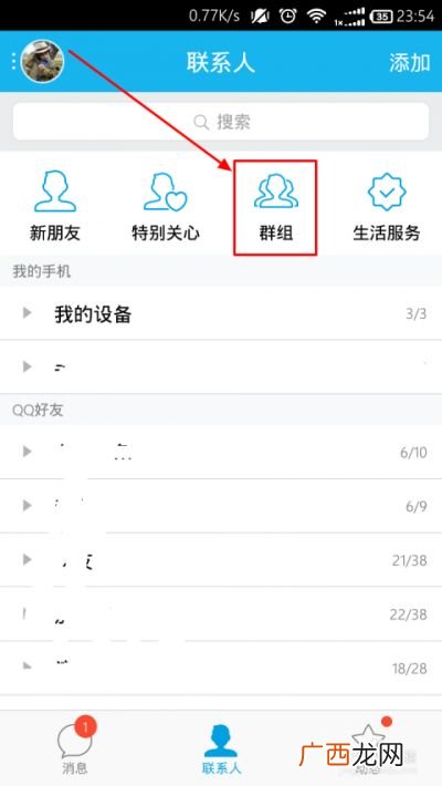 群禁言在哪里设置,微信群怎样禁言?