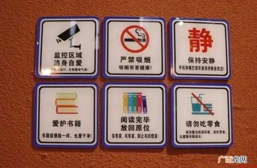 图书馆提示语的有哪些 关于图书馆提示语的有哪些