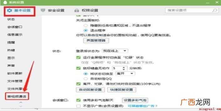 如何使用本机测试电脑摄像头