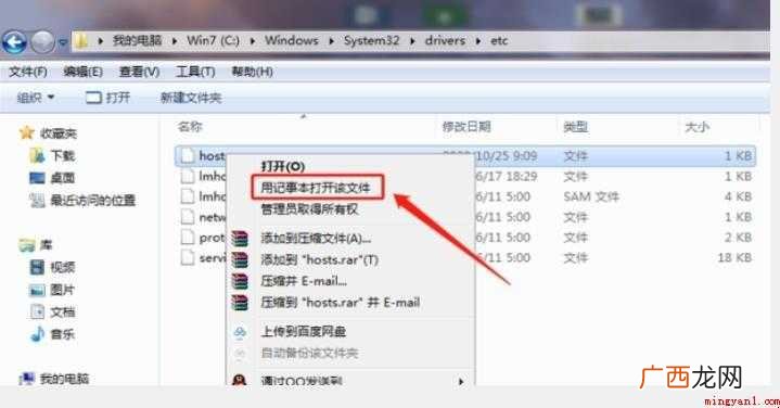怎么修复hosts文件