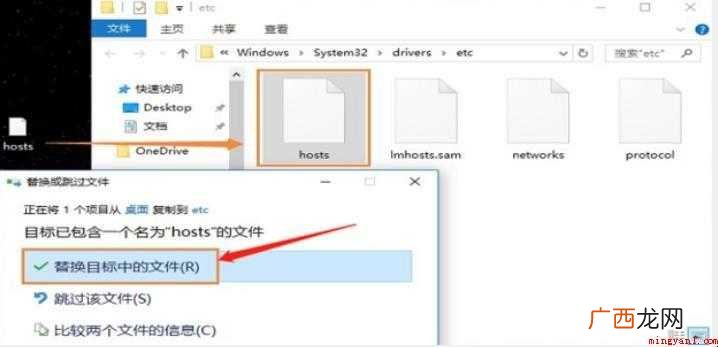 怎么修复hosts文件