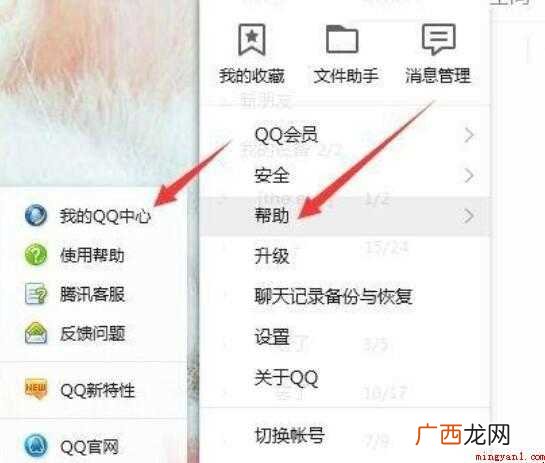怎么登录qq个人中心