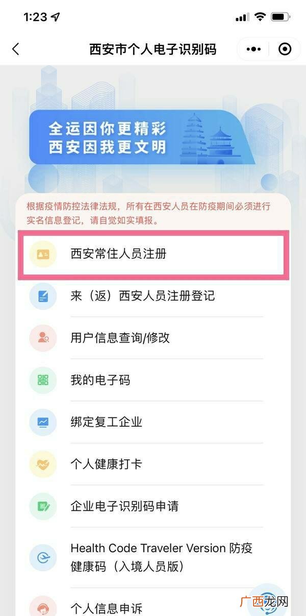 一码通怎么注册,微信一码通怎么申请开通？