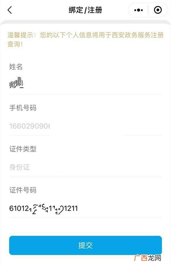 一码通怎么注册,微信一码通怎么申请开通？