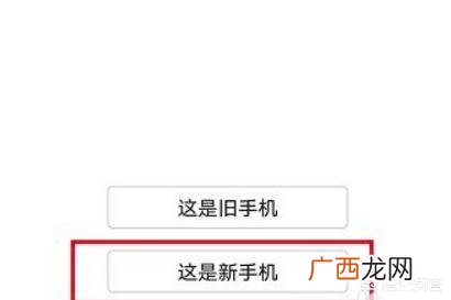 新手机如何导入旧手机数据,旧手机的东西怎么导入新手机？