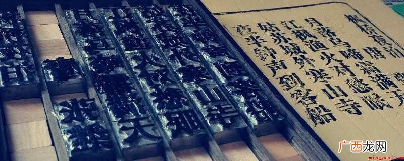 毕升是世界上第一个发明出活字印刷的人 谁发明了活字印刷术