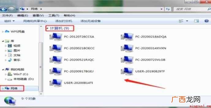 怎么查看电脑上的共享文件