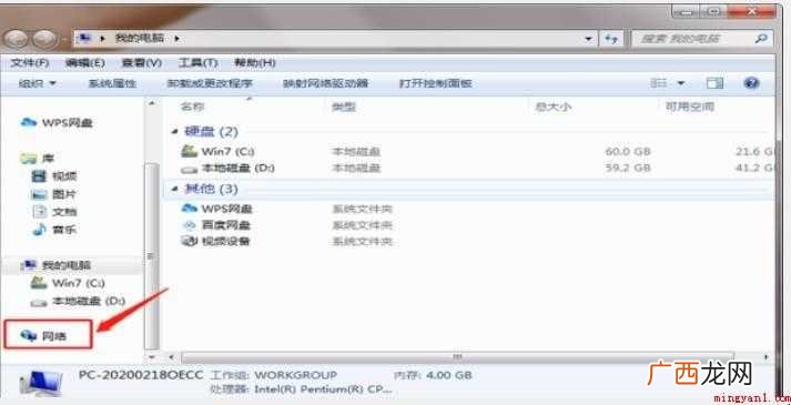 怎么查看电脑上的共享文件