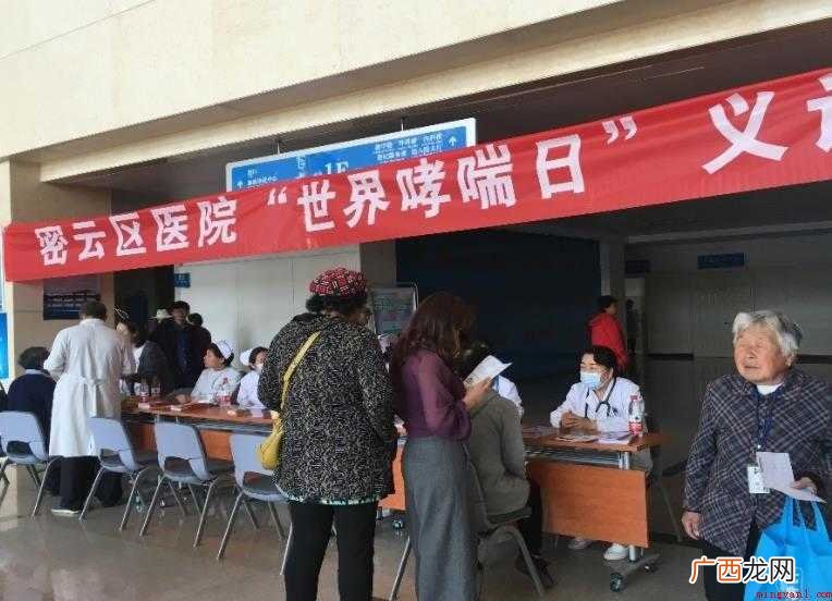 世界哮喘日是几月几日