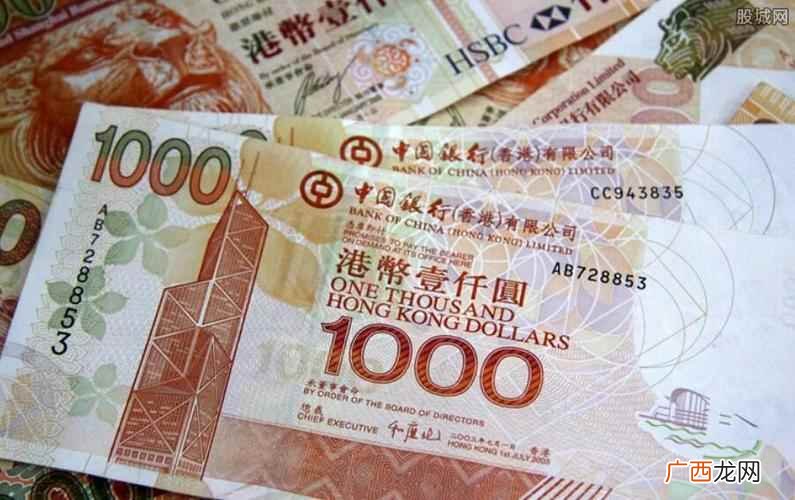 今日港元兑换人民币的汇率 一千元港币值多少人民币