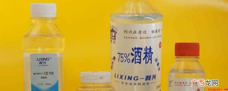 取100毫升95度酒精,因为95除以0.75=126 95度酒精怎么稀释75度