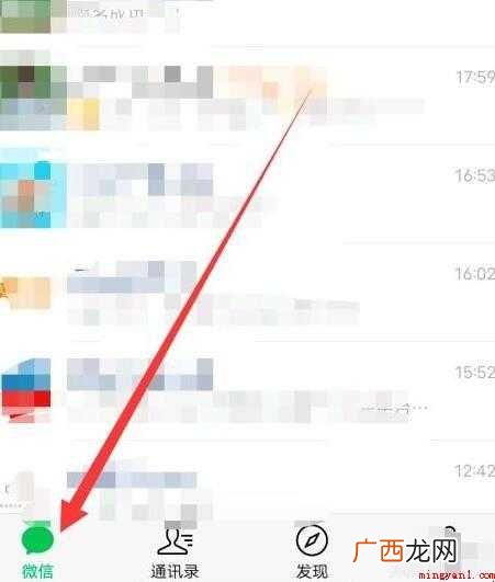 微信怎么退出iPad登录