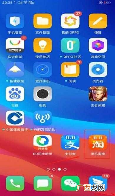 手机淘宝怎么申请退货退款