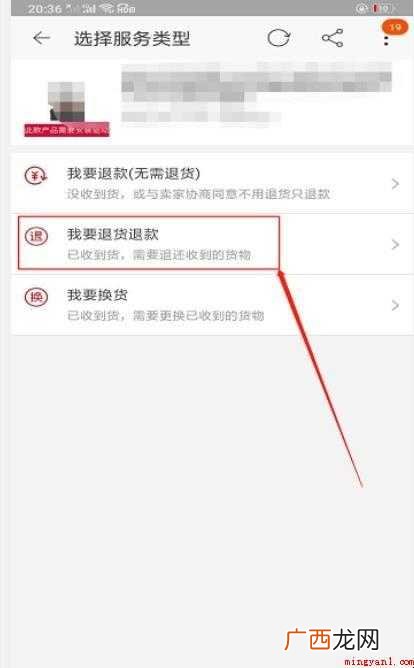 手机淘宝怎么申请退货退款