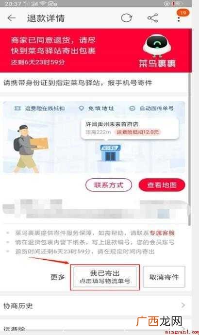 手机淘宝怎么申请退货退款