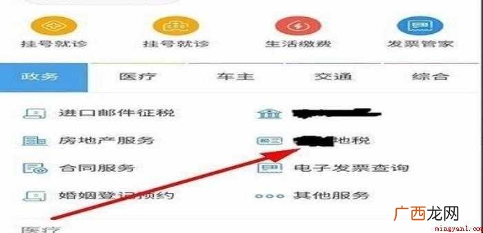 如何在网上查个人所得税